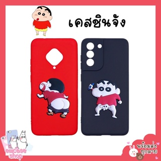 พร้อมส่ง เคสซัมซุง ชินจัง Samsung A01core A02 M02 A02s A2core A03 5G A03s A14 4G A23 A34 A73 S20plus S20ultra