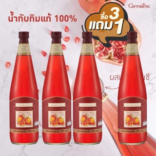 น้ำทับทิม กิฟฟารีน (3 ขวด ฟรี 1 ขวด) กรานาดา GRANADA GIFFARINE ผลิตจากน้ำทับทิมเข้มข้น บำรุงเลือด บำรุงหัวใจ