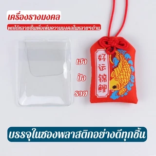เครื่องรางญี่ปุ่นของแท้ 🇯🇵💯ทำพิธีถูกต้องนำเข้าทุกเดือน ✨5ชิ้นแถม1✨