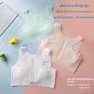 เสื้อชั้นในเด็กผู้หญิง มีสีขาว ฟ้า เหลือง และชมพู，เสื้อกล้ามเด็กผู้หญิง วัสดุผ้าไหมน้ำแข็ง ระบายอากาศ และเย็น，เสื้อในเด็กโตอายุ12-15 เหมาะสำหรับนักเรียนมัธยมต้นและมัธยมปลาย，เสื้อชั้นในเด็ก เหมาะสำหรับอายุ 10 11 13 14 16 ปี，กีฬา first bra เด็ก ผู้หญิง