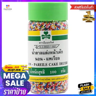 เอ็มเมอรัลด์น้ำตาลเค้กนอนแพเรียล 100กรัม Emerald Sugar Non-Paradise Cake 100g.