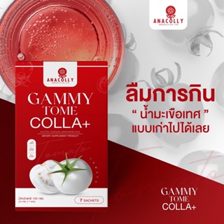 Gammy Tome Colla+ 🍅 น้ำมะเขือเทศอานาคอลลี่ พร้อมเติมความไบร์ทให้ผิวแบบขั้นสุด✨