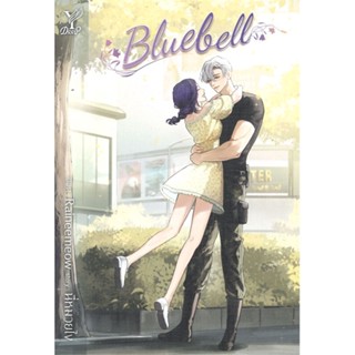 [พร้อมส่ง] หนังสือBluebell#นิยายวัยรุ่น Yaoi,สนพ.Deep,นี่หมวยไง