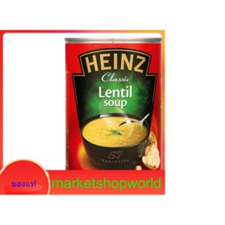 Lentil Soup Heinz 400 g