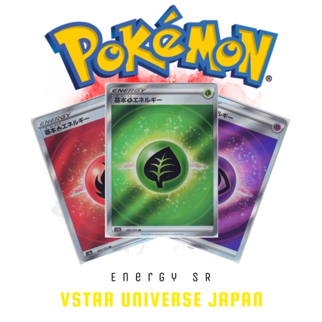 [Pokémon] VSTAR Universe Radiant s12a K