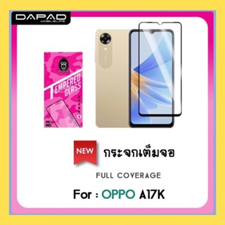 Omjai กระจกเต็มจอ Dapad แบบใส Oppo A12, A15  A15s  A16  A16k  A17  A17k  ฟิล์มกระจกนิรภัย Full เต็มจอ ออปโป้ กระจกใส