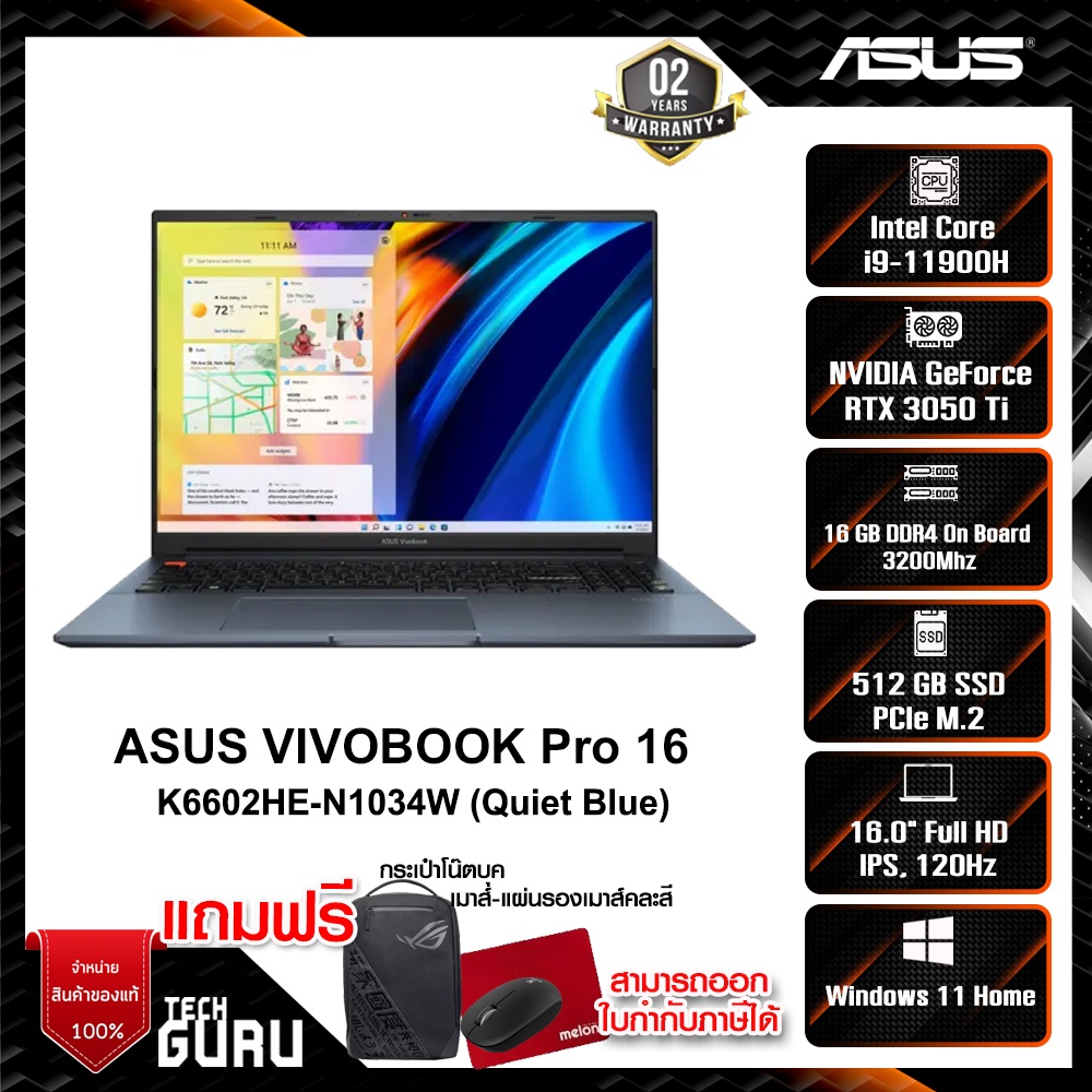 Notebook Asus Vivobook Pro 16 K6602HE-N1034W (Quiet Blue)