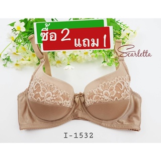 (ซื้อ 2 แถม 1)   Scarletta (สการ์เล็ตต้า) รุ่น  I-1532 ทรง 3/4 คัพ  ฟองน้ำบาง  มีโครงเหล็ก สีน้ำตาล