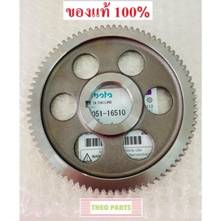 เฟืองเพลาลูกเบี้ยว RT100-155 ZT100-155 คูโบต้า แท้ 100%