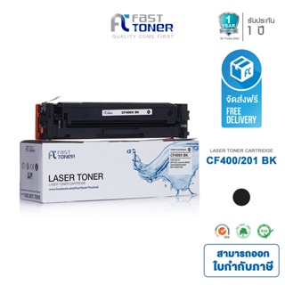 จัดส่งฟรี!! Fast Toner หมึกเทียบเท่า HP 201A(CF400A) BK สีดำ For HP Color LaserJet Pro M252/ MFP M277