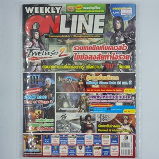 [00308] นิตยสาร Weekly Online #Issue 347 (TH)(BOOK)(USED) หนังสือทั่วไป วารสาร นิตยสาร มือสอง !!