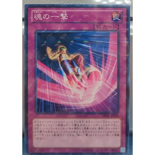 DP14-JP030 - Yugioh - Japanese - Soul Strike Parallel Rare