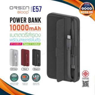 Eloop E57 แบตสำรอง 10000mAh PD 20W Orsen PowerBank Orsen พาวเวอร์แบงค์มีสายในตัว Orsen ของแท้ 100%