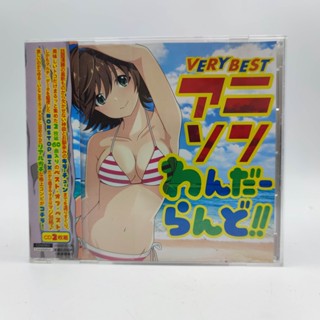 VERY BEST Anison Wonderland!! ตัวแผ่น CD สภาพสวย กล่องมีรอยบ้าง CD Audio ของแท้ JP