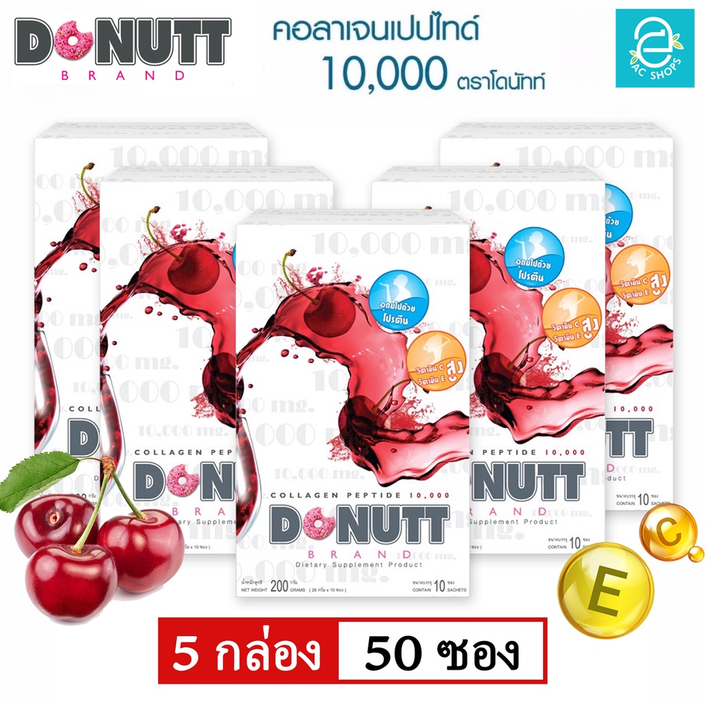 [ 5 กล่อง ] คอลลาเจน เปปไทด์ 10,000 มก. ( กลิ่น สตรอว์เบอร์รี ) ตรา โดนัทท์ - Donutt Collagen Peptid