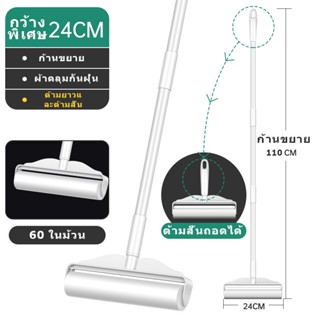 ลูกกลิ้งเก็บฝุ่น ที่กลิ้งกำจัดฝุ่นแบบยาว ลูกกลิ้งกระดาษกาว ล…