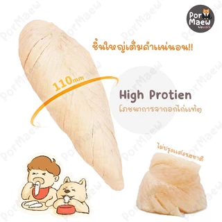 Hell's Kitchen อกไก่อกเป็ด ฟรีซดรายพรีเมี่ยม100% ถุงยักษ์!ชิ้นใหญ่! สำหรับแมวและสุนัข