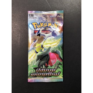 Pokemon TCG S12T - การ์ดโปเกมอน Booster Pack ภาษาไทย ลิขสิทธิ์แท้ 100%