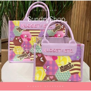 🍭 "กระเป๋า KLOSET" 🍭