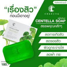 สบู่ใบบัวบก ชาริยา ของแท้100% ลดสิว สบู่ปราบสิว 💚