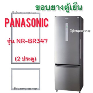 ขอบยางตู้เย็น PANASONIC รุ่น NR-BR347 (2 ประตู)