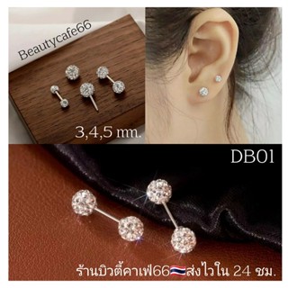 DB01 ส่งไว🇹🇭(1 ชิ้น) จิวตุ้มเพชร 2 ด้าน งานพรีเมี่ยม ก้าน 1.2 mm. สแตนเลสแท้ 316L จิวเพรช ประดับคริสตัล จิวดัมเบล