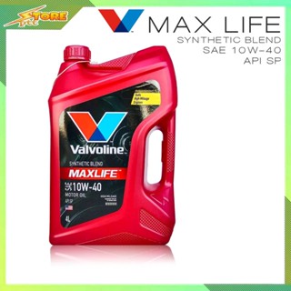 Valvoline วาโวลีน MAX LIFE 10W-40 4ลิตร น้ำมันเครื่องยนต์เบนซิน