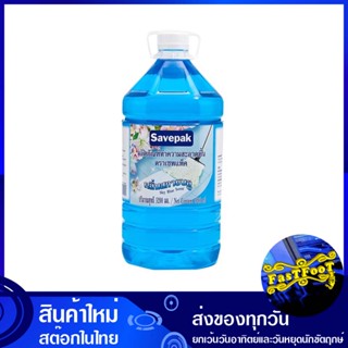 น้ำยาทำความสะอาดพื้น สีฟ้า ขนาด 5.2 ลิตร เซพแพ็ค Savepak floor cleaner blue น้ำยา ทำความสะอาดพื้น ถูพื้น ดันฝุ่น เช็ดพื้