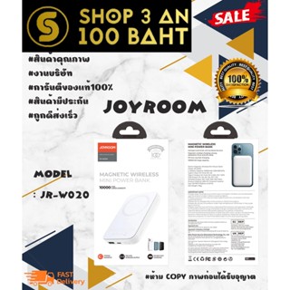 Joyroom JR-W020 แบตสำรองแบบชาร์จไร้สาย Magnetic Power Bank 10,000 mAh พร้อมส่ง