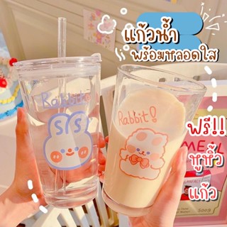 (พร้อมส่ง)แก้วน้ำมินิมอล450มล./ฟรีกระเป๋าผ้า/แก้วน้ำลายน่ารัก/แก้วนม/มาพร้อมฝากับหลอด/แถมฟรีกระเป๋าใส่แก้วน้ำ