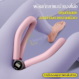 เครื่องออกกำลังกายต้นขา อุปกรณ์ออกกำลังกาย บริหารกล้ามเนื้อขา ต้นขาเรียว+ก้นกระชับ 22/35 ปอนด์ มี 3 สี เครื่องหนีบขา