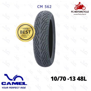 Camel Tire CM562F 110/70-13 48L ยางนอก ล้อหน้า แบบไม่ใช้ยางใน ยางมอเตอร์ไซค์ สดใหม่จากโรงงาน เพราะเราคือผู้แทนจำหน่าย...