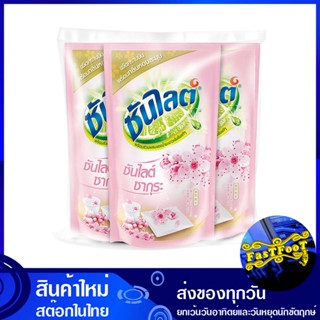 ผลิตภัณฑ์ล้างจาน ชนิดเติม 500 มล. (แพ็ค3ถุง) ซันไลต์ พลัส ซากุระ Sunlight Plus Sakura dishwashing liquid refill น้ำยา ล้