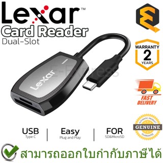 Lexar Card Reader Professional USB-C Dual-Slot Reader การ์ดรีดเดอร์ ของแท้ ประกันศูนย์ 2ปี