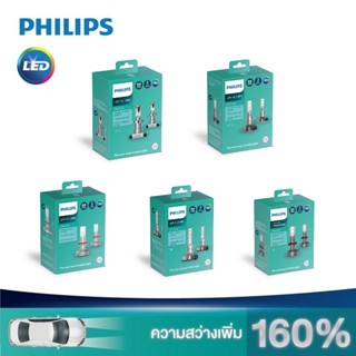 PHILIPS Ultinon LED +160% หลอดไฟหน้ารถยนต์ [2 หลอด]