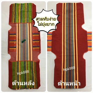 อะไหล่ผ้าเตียง 3 พับ ผ้าขนปุย (เฉพาะผ้า ไม่รวมเตียง) มี 2 สี ผ้าหนา นุ่ม ทนทาน ถอดซักได้ สวมทับตัวเก่าได้ COD
