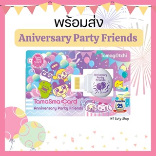 Tamagotchi Smart Sma Card Aniversary Party Friends การ์ดทามาก๊อตจิสมาร์ท Vpet Digital Pet