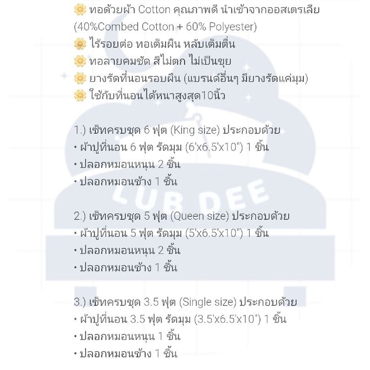 TOTO   Pooh เซ็ท ผ้าปูที่นอน *ไม่รวมผ้านวม* หมีพูห์ พูห์ หมี โตโต้ Disney // Bedsheet set NO! Duvet ผ้าปู ราคา ถูกที่สุด ดีลบีเคเค แกลเลอรีภาพที่ 2