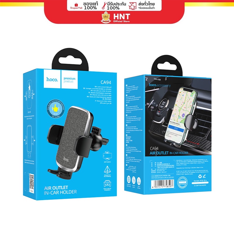 Hoco CA94 Car holder  Polaris for air outlet อุปกรณ์ที่วางโทรศัพท์ มือถือ สําหรับติดช่องแอร์รถยนต์ ที่ยึดโทรศัพท์ในรถ