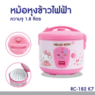 HELLO KITTY หม้อหุงข้าวไฟฟ้า 1.8 ลิตร Hello Kitty รุ่น RC-182