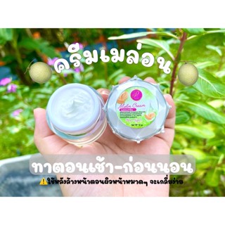 ครีมเมลอนแพรวา Praewa White Melon Cream ครีมแพรวาไวท์ [1 กระปุกแยก] ขนาด 12 กรัม