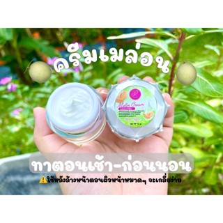 ครีมเมลอนแพรวา Praewa White Melon Cream ครีมแพรวาไวท์ [1 กระปุกแยก] ขนาด 12 กรัม