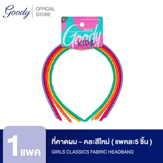 Goody ที่คาดผม 32113 Girls Classics Fabric Headband - คละสีใหม่ (5 ชิ้น)