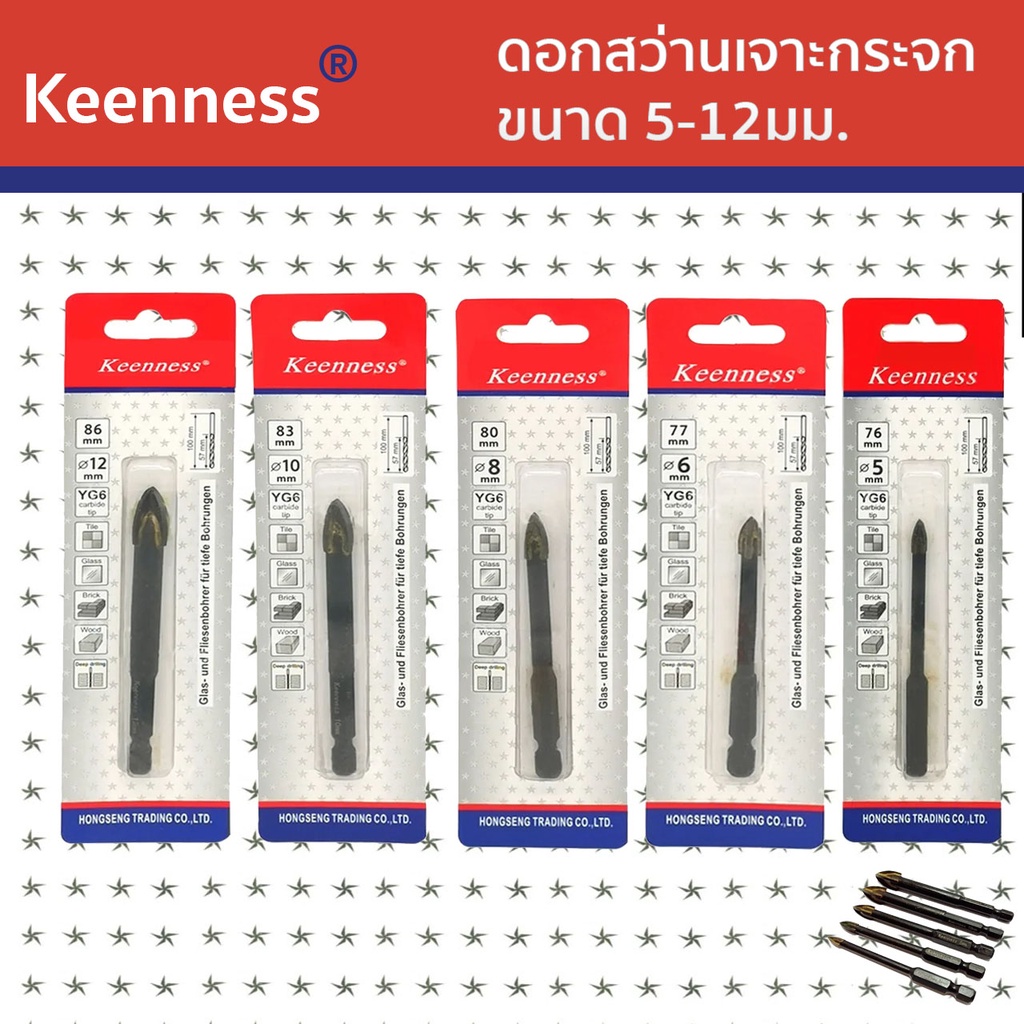 Keenness ดอกสว่านเจาะกระจก ขนาด5 มิล- 12 มิล L102-L106
