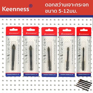 Keenness ดอกสว่านเจาะกระจก  ขนาด5 มิล- 12 มิล L102-L106