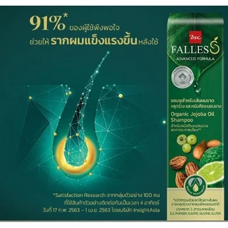 ฟอลเลส แชมพู ออร์แกนิค FALLESS SHAMPOO ORGANIC ขนาด 230 มล. มีให้เลือก 2 สูตร