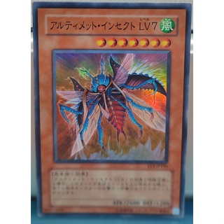 EE3-JP190 - Yugioh - Japanese - Ultimate Insect LV7 - Super