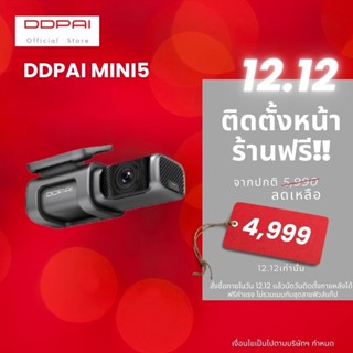 DDpai Mini5 Dash Cam Car Camera Mini 5 กล้องติดรถยนต์ ความละเอียดสูงสุด 2160P 4K Ultra HD