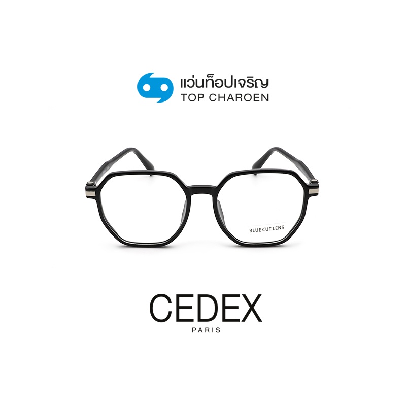 CEDEX แว่นตากรองแสงสีฟ้า ทรงIrregular (เลนส์ Blue Cut ชนิดไม่มีค่าสายตา) รุ่น FC9007-C1 size 52 By ท็อปเจริญ