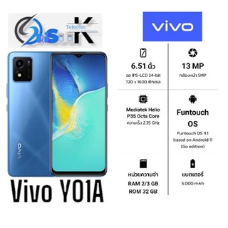 Vivo Y01A 3/32GB เครื่องใหม่แท้ ประกันศูนย์ 1 ปีเต็ม